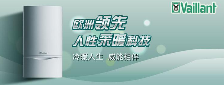 威能壁掛爐報修維修服務(wù)中心(全國24小時)在線客服報修
