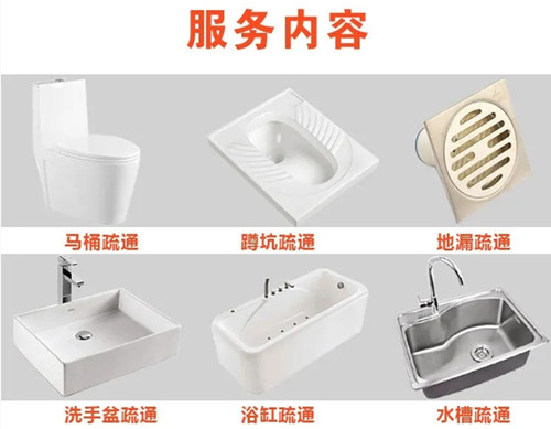 廣州聯(lián)和疏通下水道的電話號(hào)碼_隨時(shí)上門